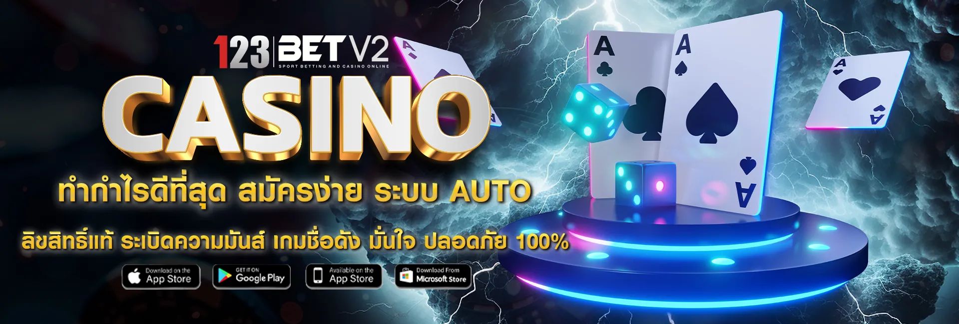 เว็บ 123BET